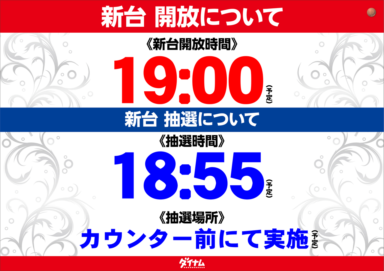 %e6%96%b0%e5%8f%b0%e6%8a%bd%e9%81%b8%e3%80%80%e3%82%88%e3%81%93