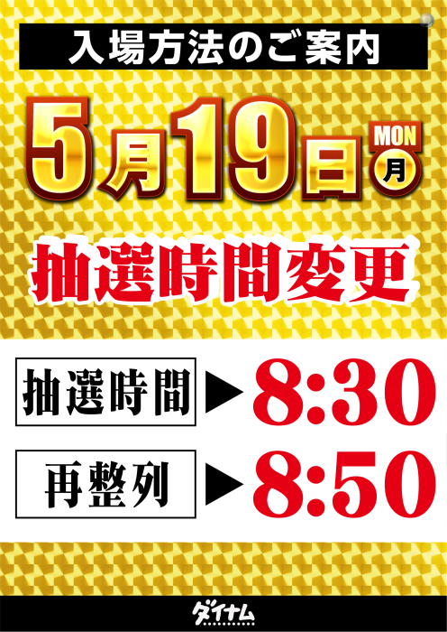 0519%e6%8a%bd%e9%81%b8