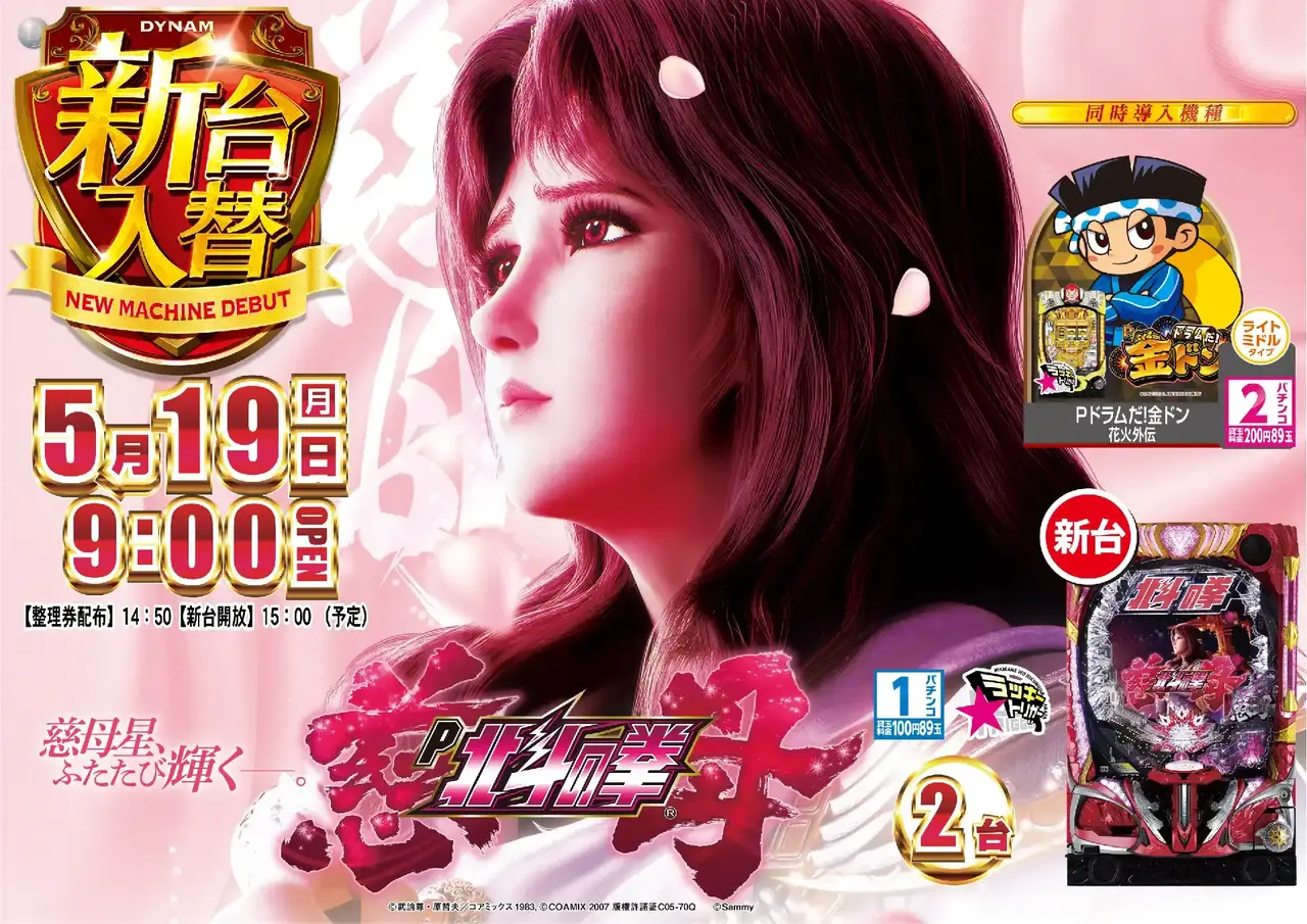 1.0 プレミアムポスター GOLD OKAYA Ver. 岡谷（ゴジラ-1.0