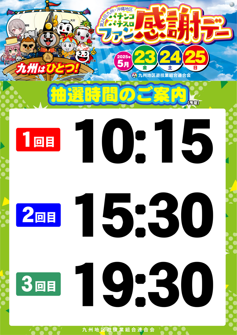 %e6%8a%bd%e9%81%b8%e3%80%80%e3%81%9f%e3%81%a6