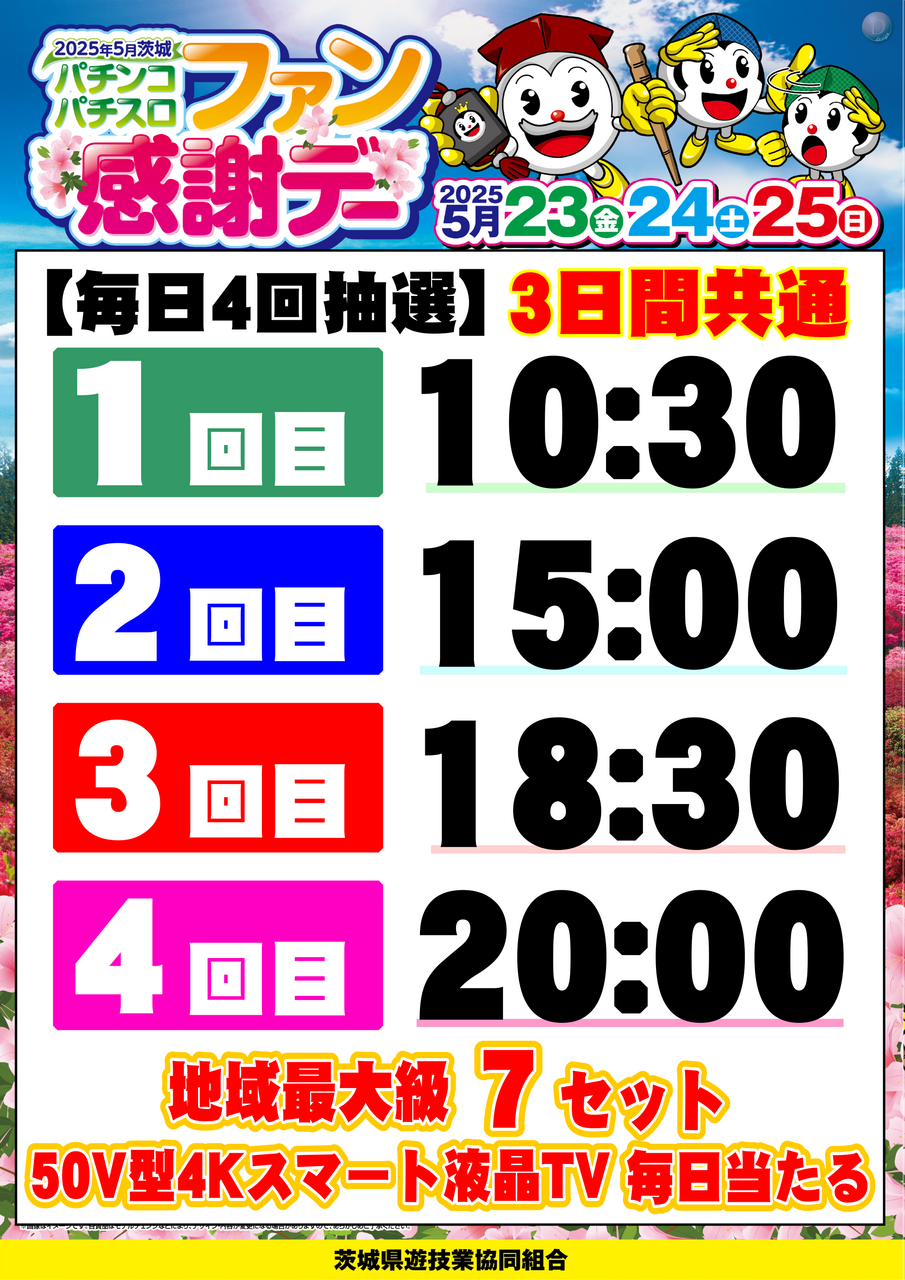 %e3%83%95%e3%82%a1%e3%83%b3%e6%84%9f_%e6%99%82%e9%96%93_order_png