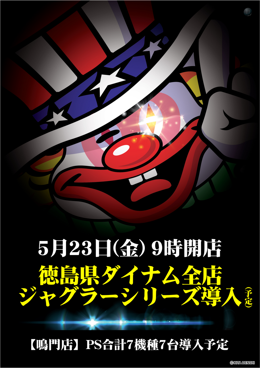 5.23%e3%82%b8%e3%83%a3%e3%82%b0%e7%b8%a6