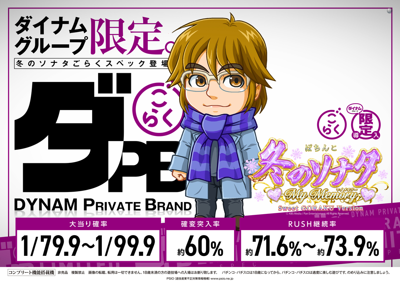%e5%86%ac%e3%82%bd%e3%83%8a