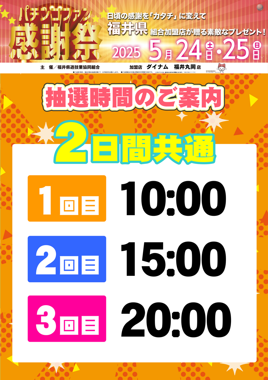 %e3%83%95%e3%82%a1%e3%83%b3%e6%84%9f%e6%8a%bd%e9%81%b8%e7%b8%a6