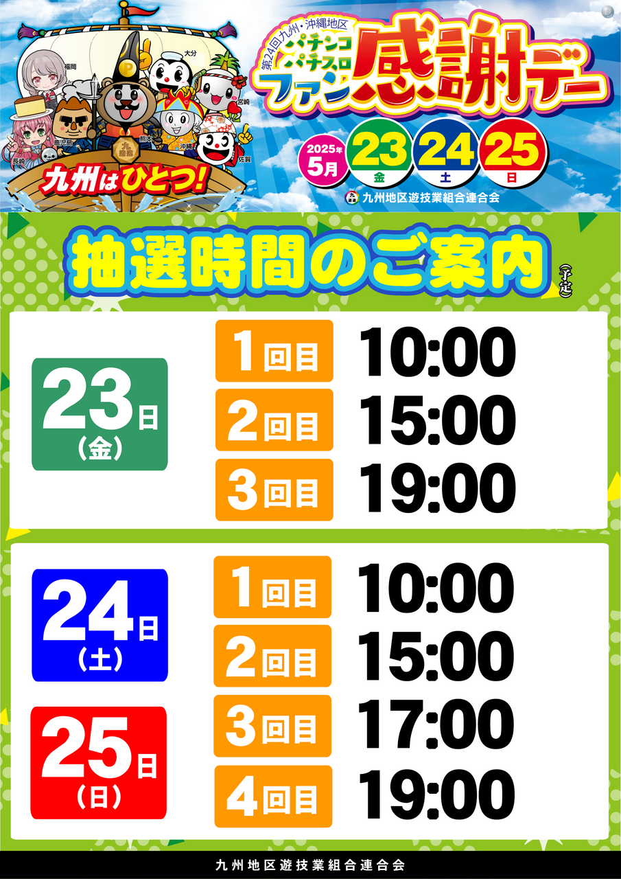 %e3%83%95%e3%82%a1%e3%83%b3%e6%84%9f%e6%99%82%e9%96%93