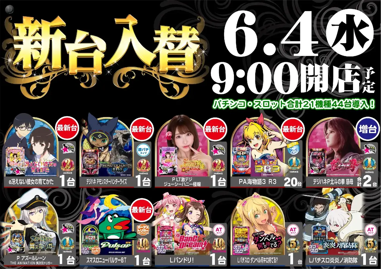 0604%e9%bb%92%e9%87%91az%e3%82%88%e3%81%93order_ae250516-0748_order_png