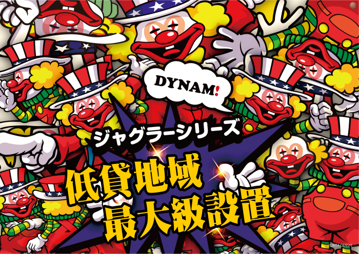 %e3%82%b8%e3%83%a3%e3%82%b0%e3%83%a9%e3%83%bc%e5%9c%b0%e5%9f%9f%e6%9c%80%e5%a4%a7%e7%b4%9a