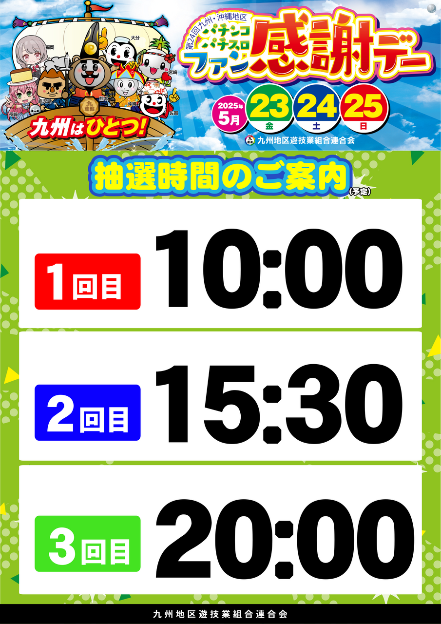 %e3%83%95%e3%82%a1%e3%83%b3%e6%84%9f%e3%80%80%e6%99%82%e9%96%93%e7%b8%a6