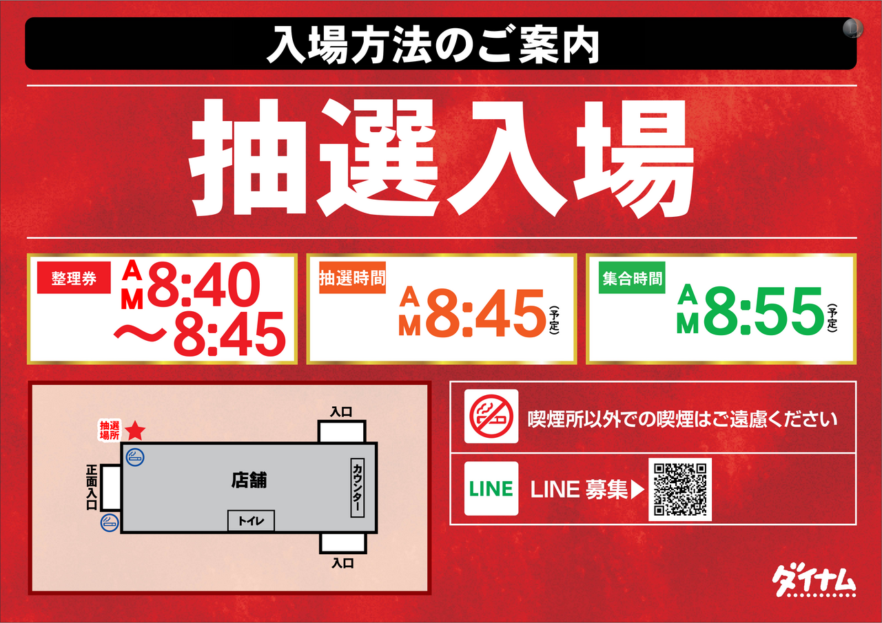 %e6%8a%bd%e9%81%b8%e5%85%a5%e5%a0%b4