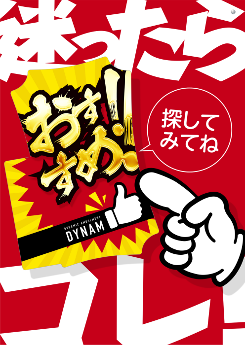 %e8%bf%b7%e3%81%a3%e3%81%9f%e3%82%89%e3%81%93%e3%82%8c%e3%81%8a%e3%81%99%e3%81%99%e3%82%81