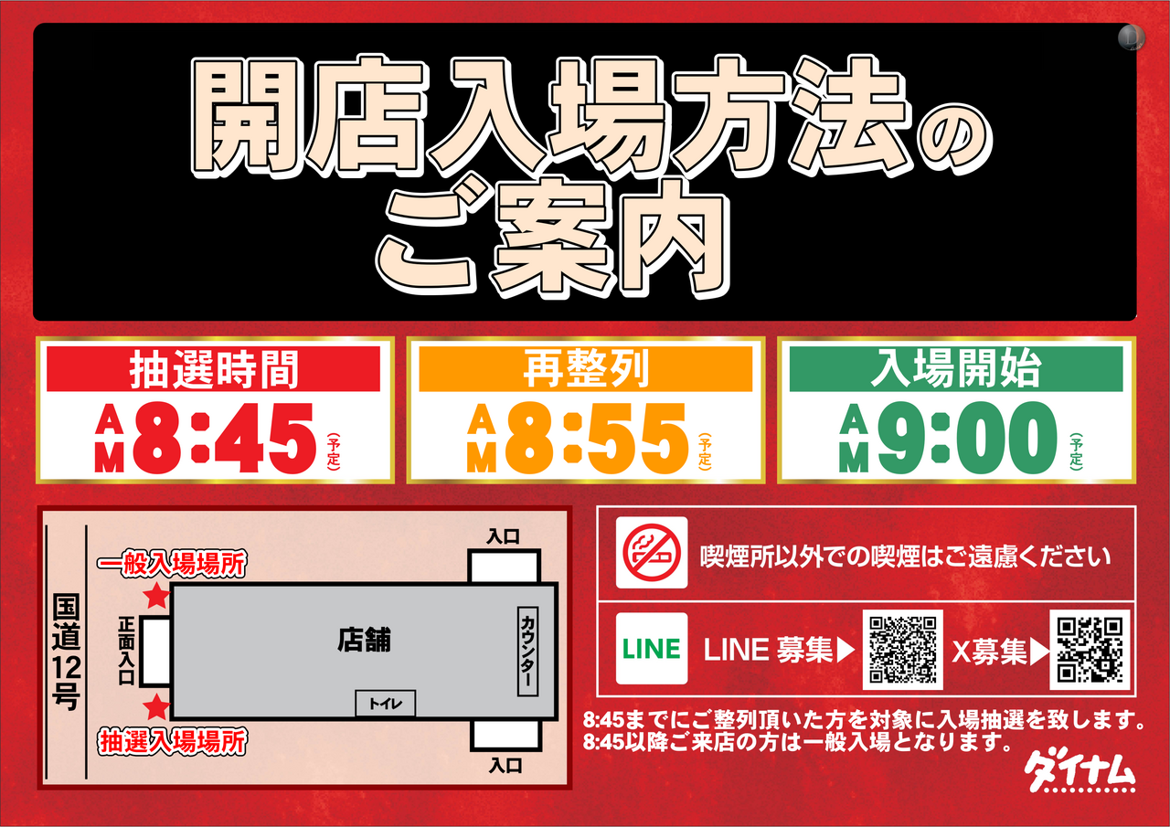 %e5%85%a5%e5%a0%b4%e6%96%b9%e6%b3%95%e8%b5%a4_x%e5%85%a5%e3%82%8a%e7%8f%be%e5%9c%a8%e5%9c%b0%e3%81%aa%e3%81%97_%e6%a8%aaorder_ae260814-0077_order_png