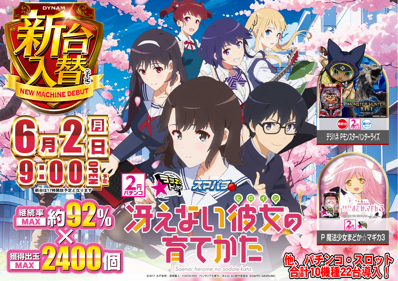 0602%e3%81%95%e3%81%88%e3%81%8b%e3%81%ae%e3%82%88