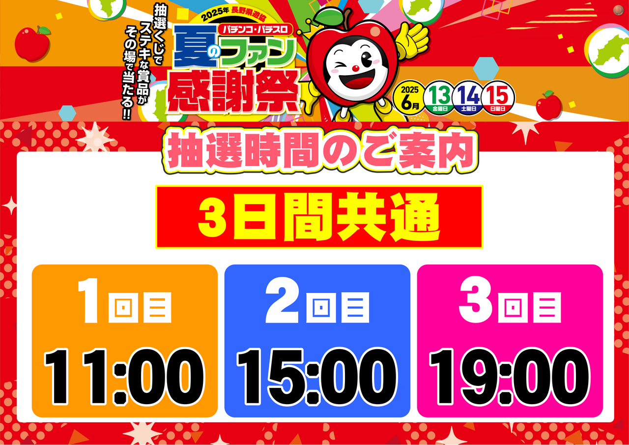 %e3%83%95%e3%82%a1%e3%83%b3%e6%84%9f%e3%80%80%e6%8a%bd%e9%81%b8%e6%99%82%e9%96%93%e3%80%80%e3%83%a8%e3%82%b3