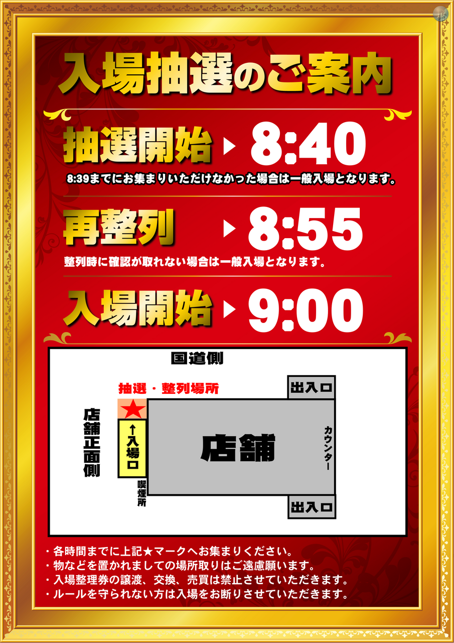 %e6%8a%bd%e9%81%b8%e6%99%82%e9%96%93