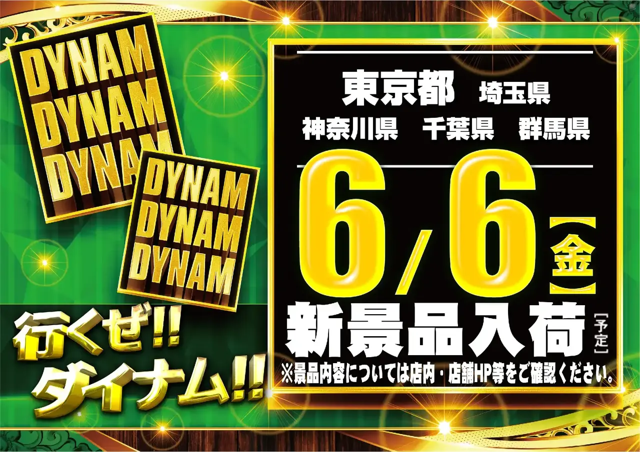 0606_hp1%e3%80%80%e3%81%84%e3%81%8f%e3%81%9c%e3%82%88%e3%81%93%e3%80%80az