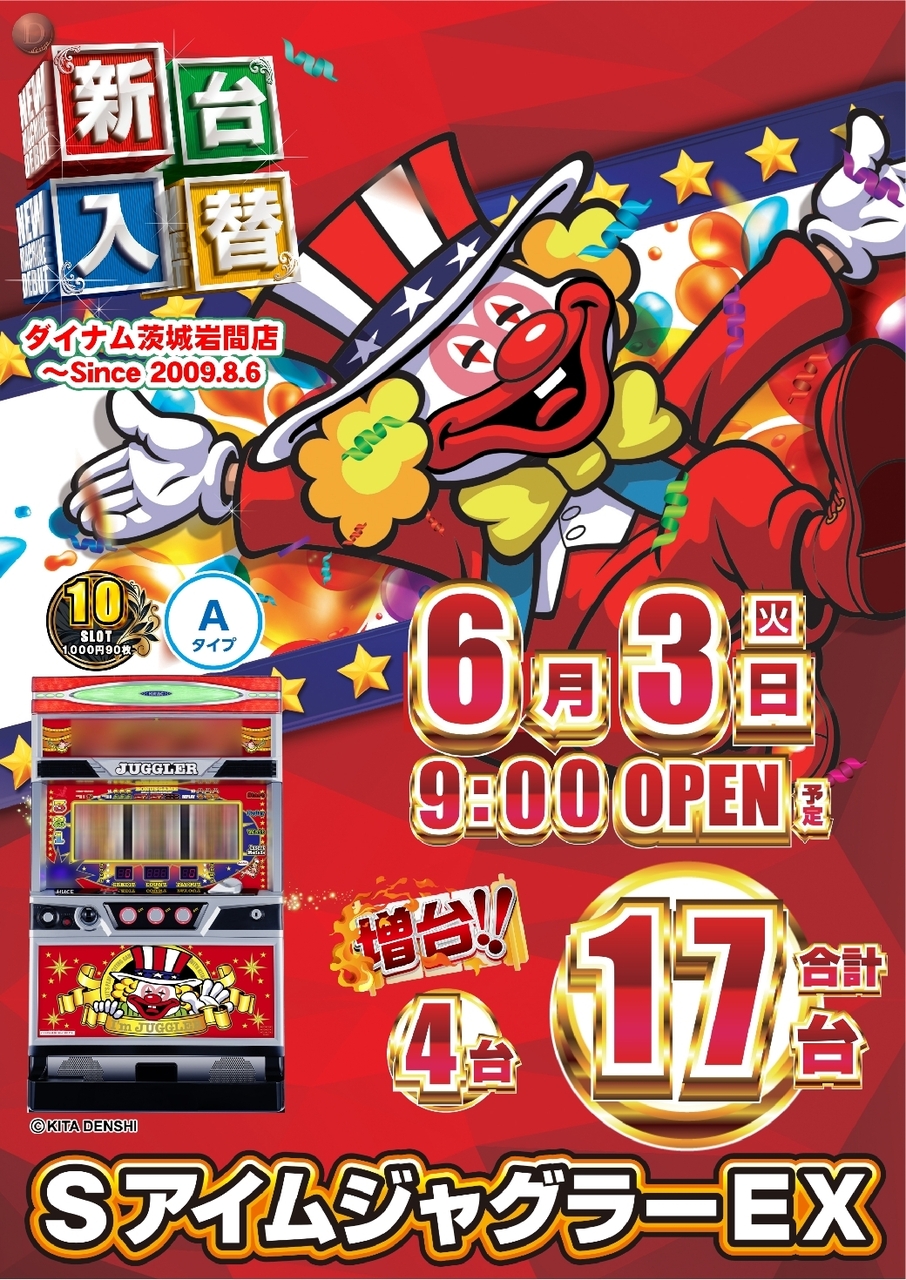 0603_ae250523-0730_%e3%82%a2%e3%82%a4%e3%83%a0%e3%82%b8%e3%83%a3%e3%82%b0%e3%83%a9%e3%83%bc_%ef%bc%a5%ef%bc%b8-%e6%96%b0%e5%8f%b0%e5%85%a5%e6%9b%bf_%e7%b8%a6azline_rich_w1040