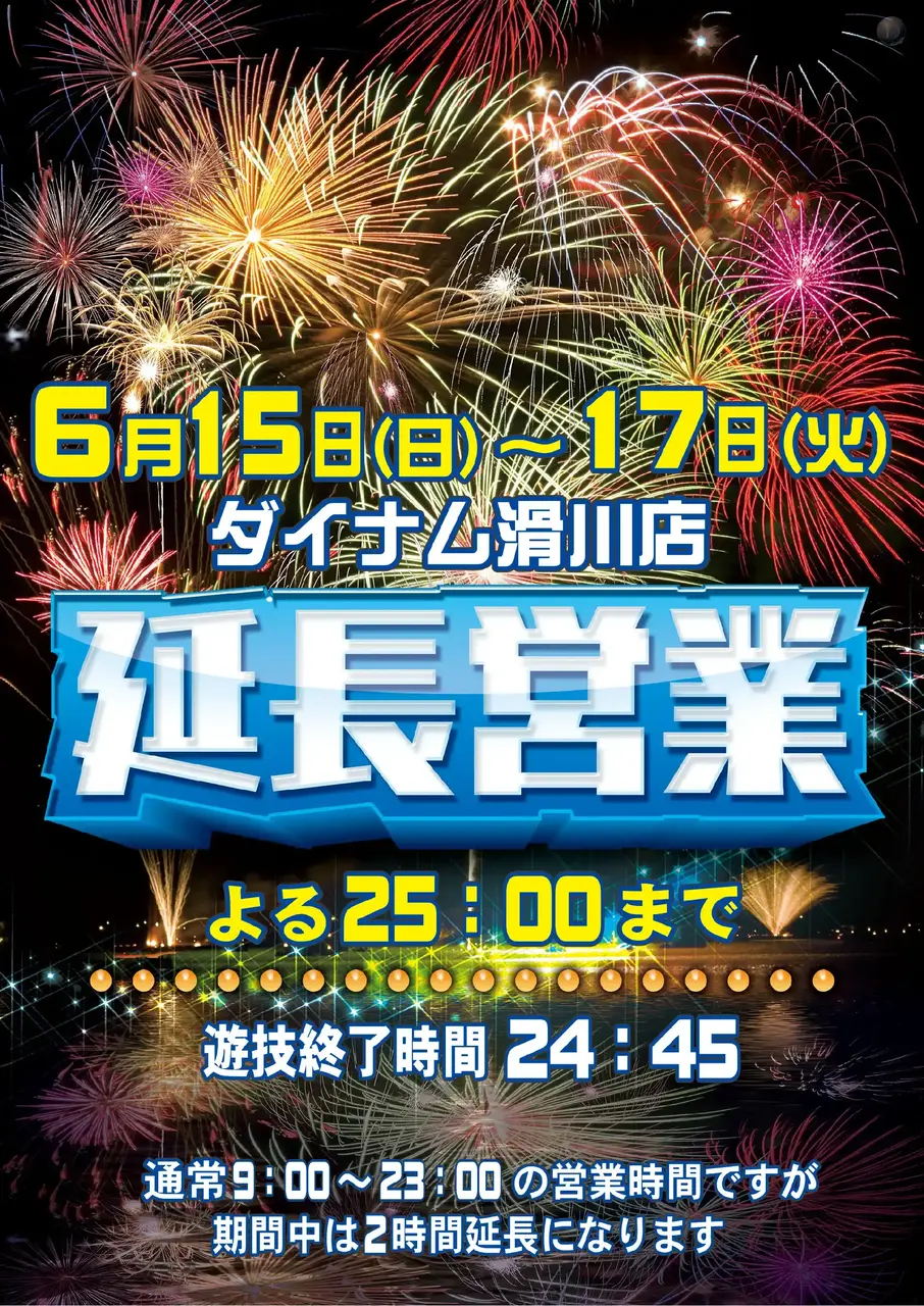 0615_%e5%bb%b6%e9%95%b7_%e7%b8%a6hpaz