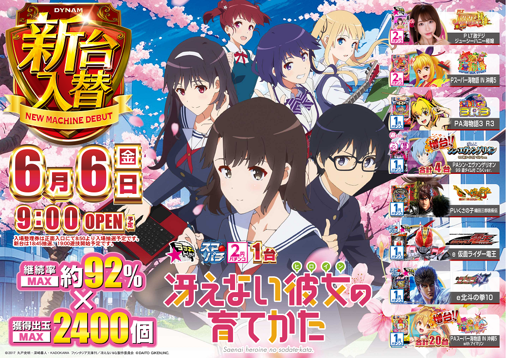 0606%e3%81%95%e3%81%88%e3%81%8b%e3%81%ae
