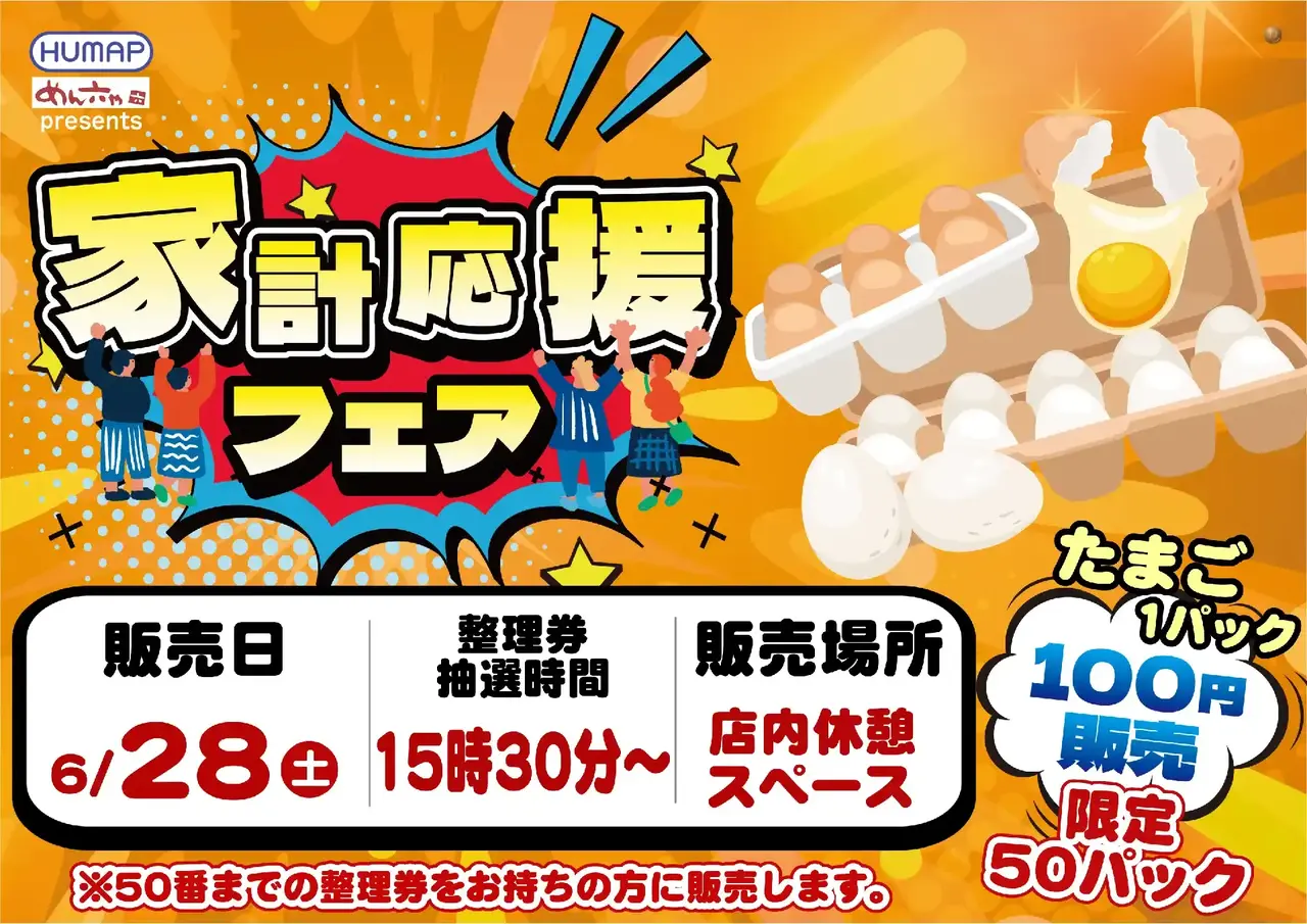 0628%e8%b2%a9%e5%a3%b2%e4%bc%9a%e3%82%88%e3%81%93pstaz_ae250519-0324