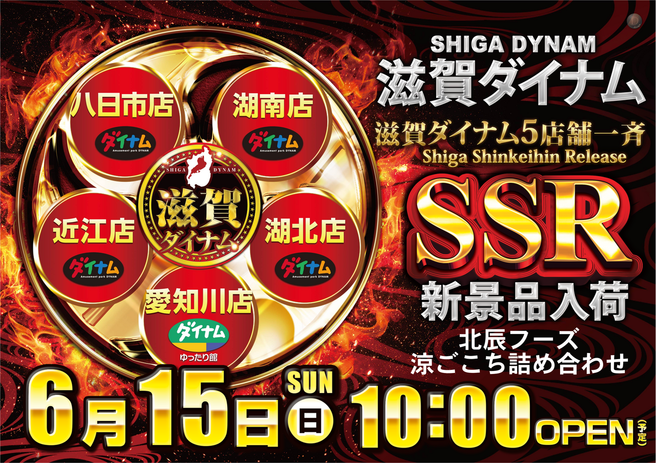 0615ssr%e3%82%88%e3%81%93az