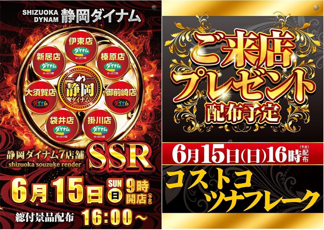 0615ssrl