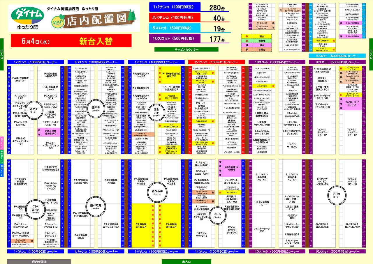 %e3%83%95%e3%83%ad%e3%82%a2%e3%83%9e%e3%83%83%e3%83%97