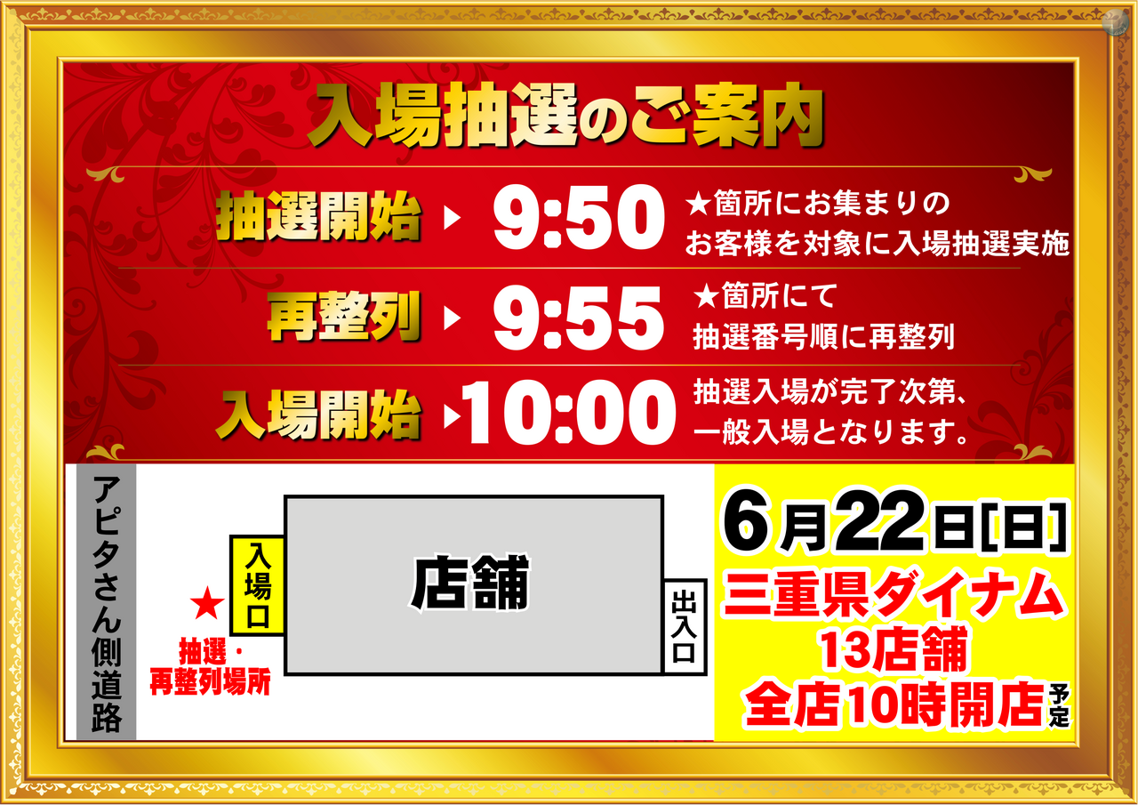 0622%e6%8a%bd%e9%81%b8%e4%b8%89%e9%9b%b2%e3%82%88%e3%81%93