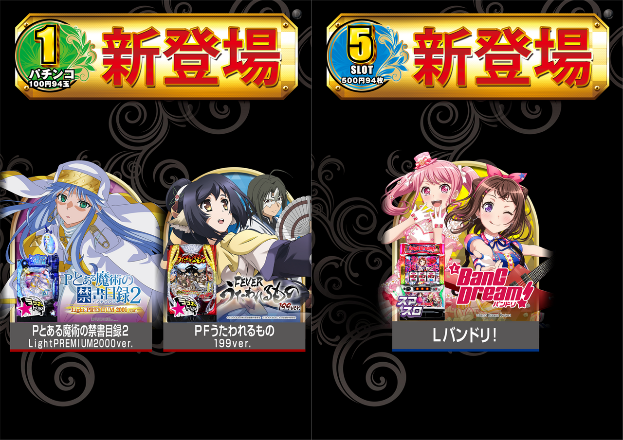 0606%e6%96%b0%e7%99%bb%e5%a0%b4%e3%82%bb%e3%83%83%e3%83%88