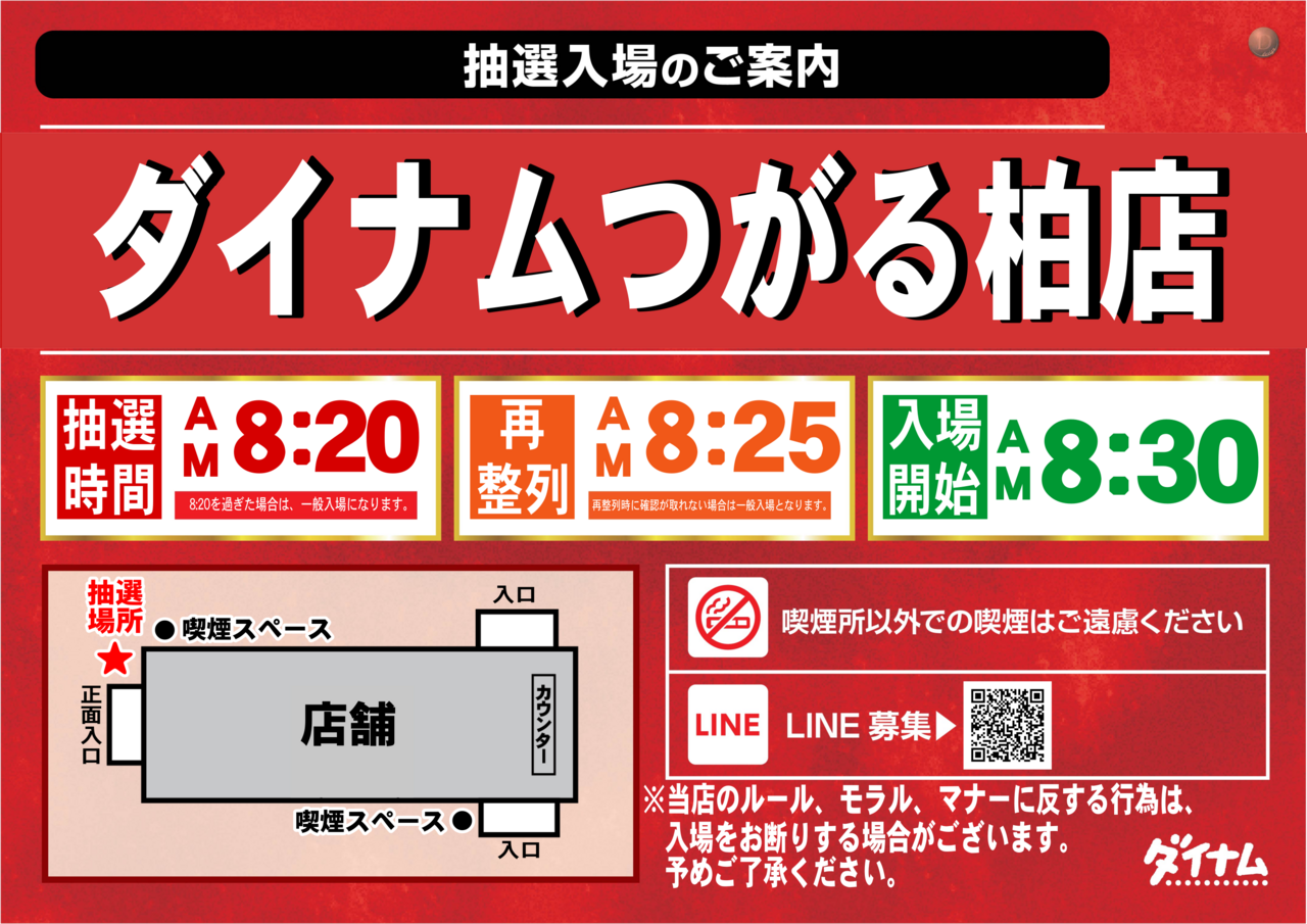 %e6%8a%bd%e9%81%b8%e5%85%a5%e5%a0%b48%e6%99%8220%e5%88%86_png