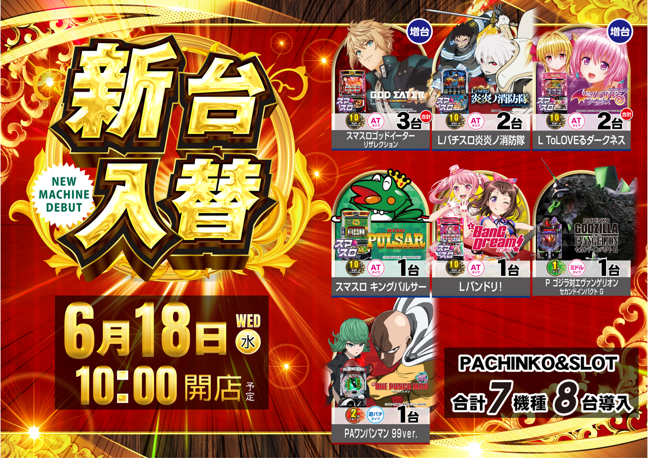 0618_ae250530-0479_%e6%a9%9f%e7%a8%ae%e4%b8%80%e8%a6%a7%e6%a8%aaaz