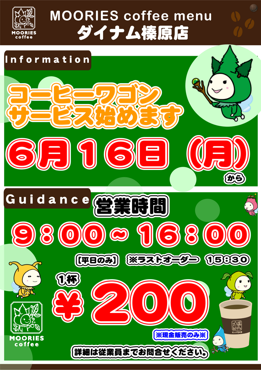 0601%e7%8f%88%e7%90%b2%e3%82%b5%e3%83%bc%e3%83%93%e3%82%b9%e7%b8%a6