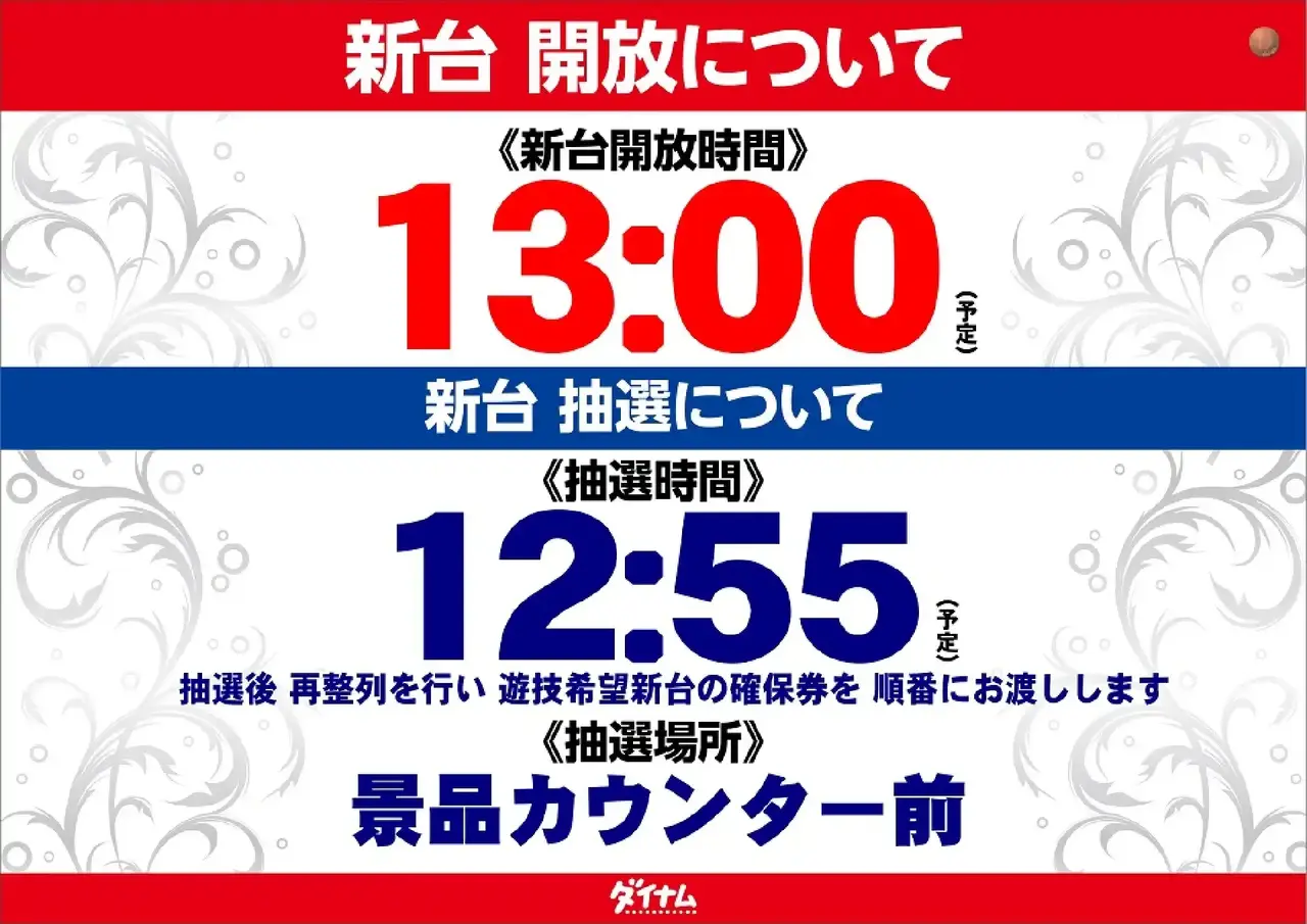0616%e6%8a%bd%e9%81%b8%e3%82%88%e3%81%93pst
