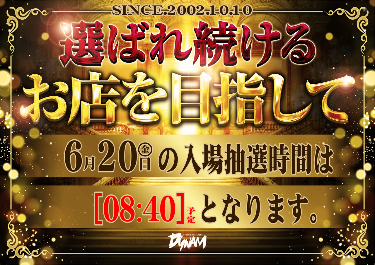 0620%e6%8a%bd%e9%81%b8%e6%a8%aa%e3%81%82%e3%81%8a%e3%82%8a