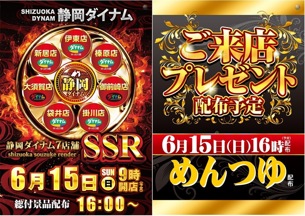 0615ssrl