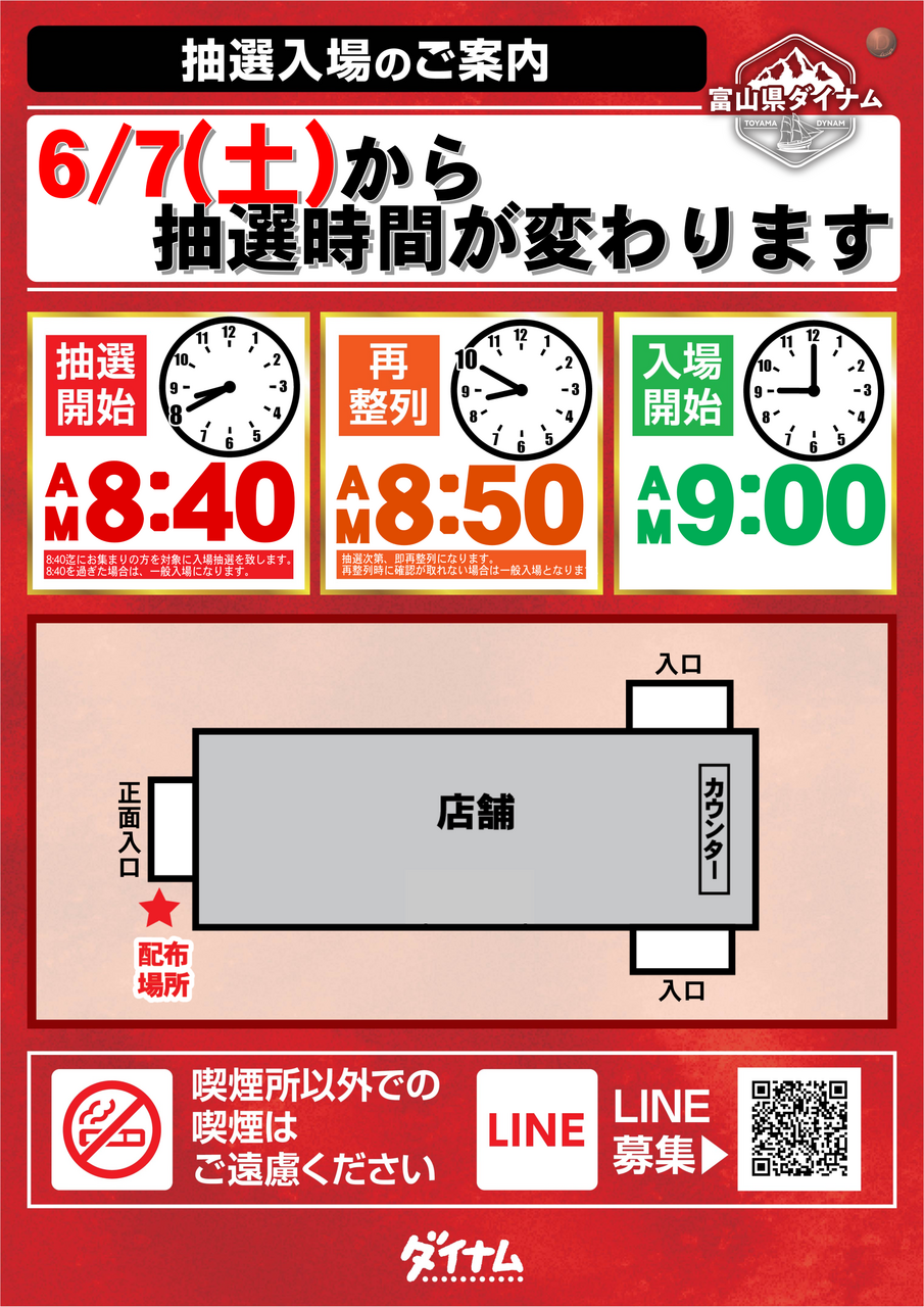 %e6%96%b0%e6%8a%bd%e9%81%b8%e6%99%82%e9%96%93