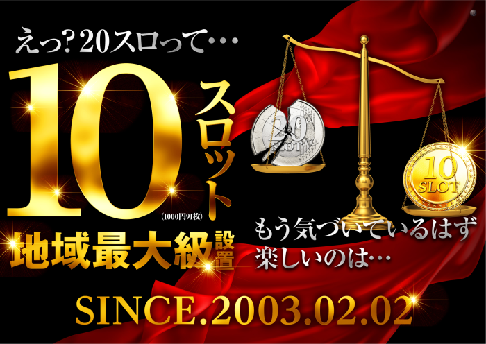 %e3%82%88%e3%81%9310%e3%82%b9%e3%83%ad