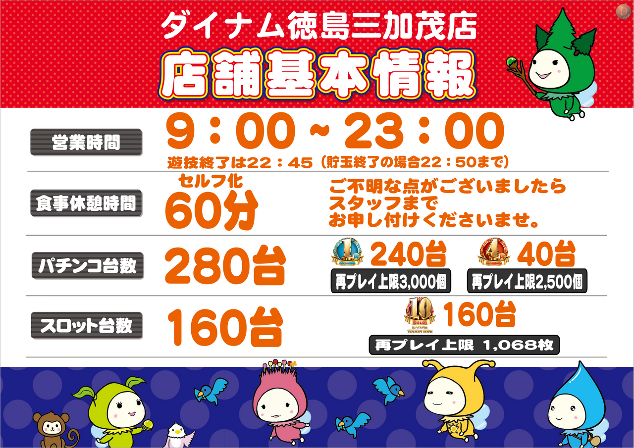 %e5%ba%97%e8%88%97%e5%9f%ba%e6%9c%ac%e6%83%85%e5%a0%b1