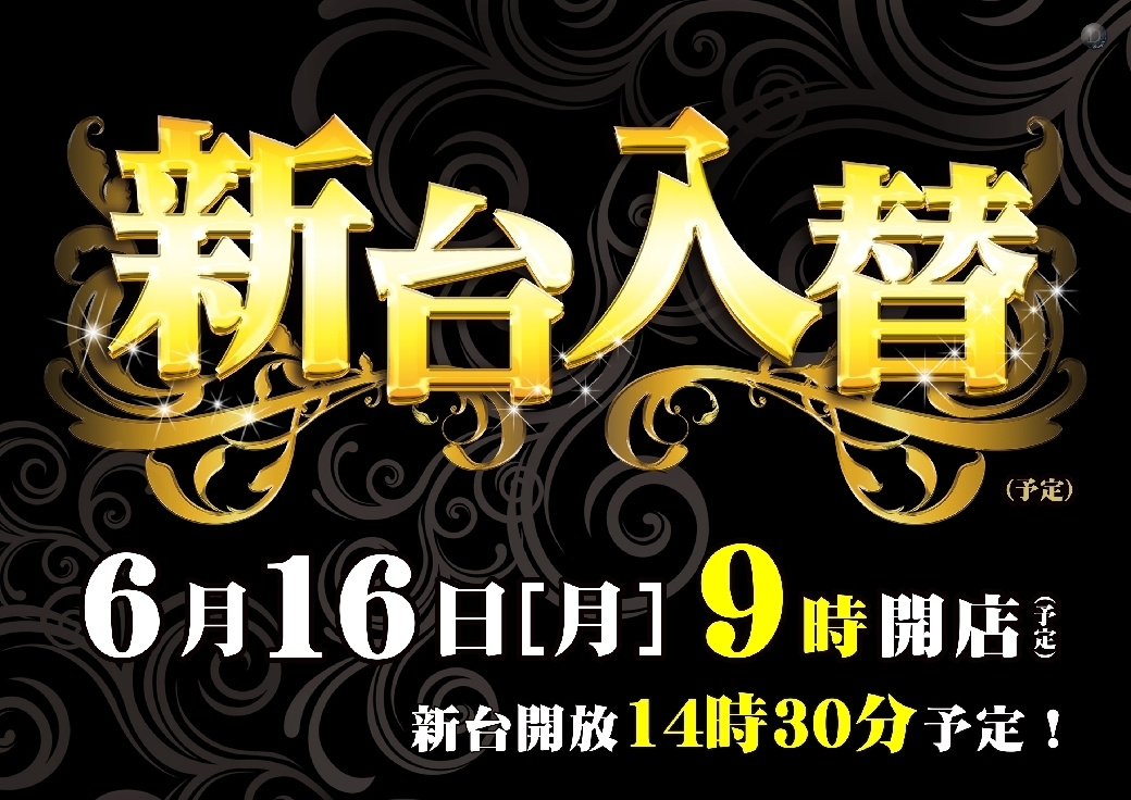 0616%e6%97%a5%e4%bb%98%e3%82%88%e3%81%93azpstline_rich_w1040