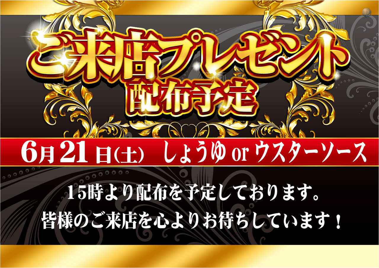 0621_%e7%b7%8f%e4%bb%98%e3%80%80%e6%a8%aa
