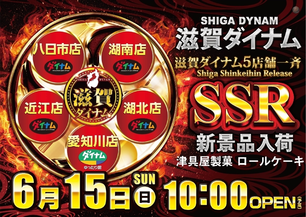 0615ssr%e6%a8%aasptazline_rich_w1040