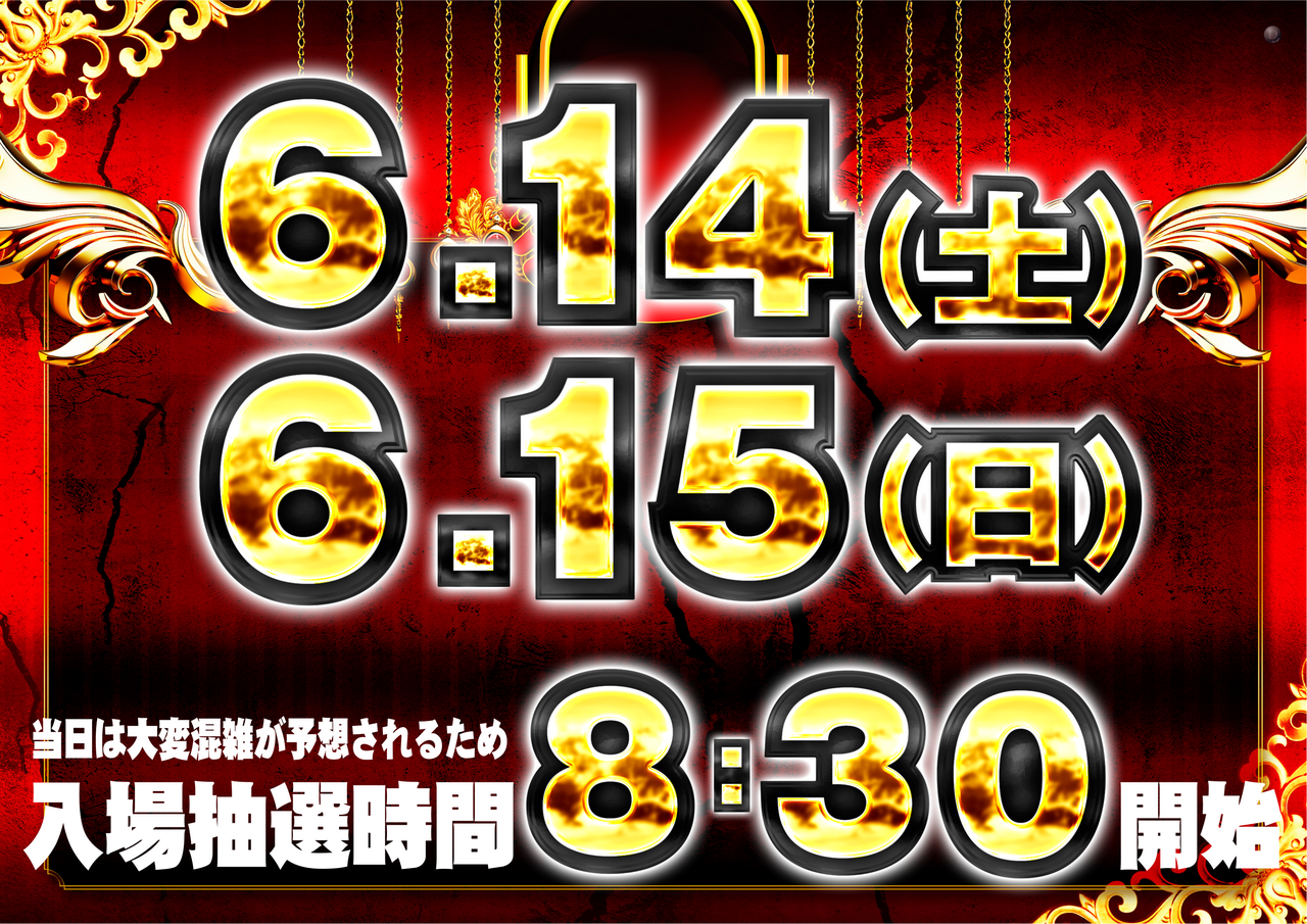%e6%8a%bd%e9%81%b8%e6%99%82%e9%96%93%e6%a8%aa