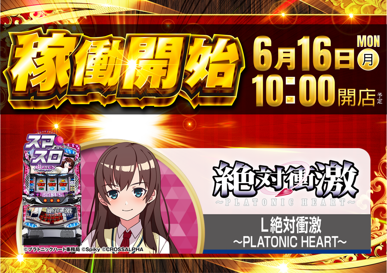 0616%e7%a8%bc%e5%83%8d%e9%96%8b%e5%a7%8b_%e6%a8%aa