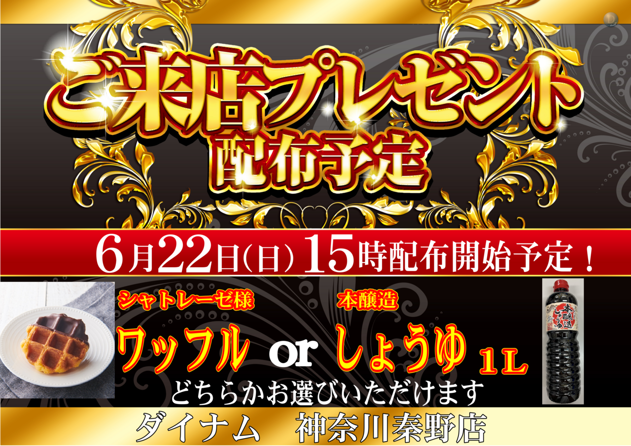 0622%e3%81%94%e6%9d%a5%e5%ba%97%e7%94%bb%e5%83%8f