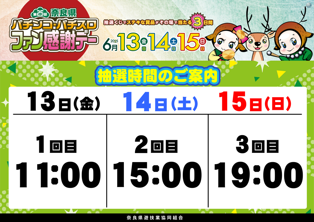 %e5%a4%a9%e7%90%86_%e6%8a%bd%e9%81%b8%e3%82%88%e3%81%93