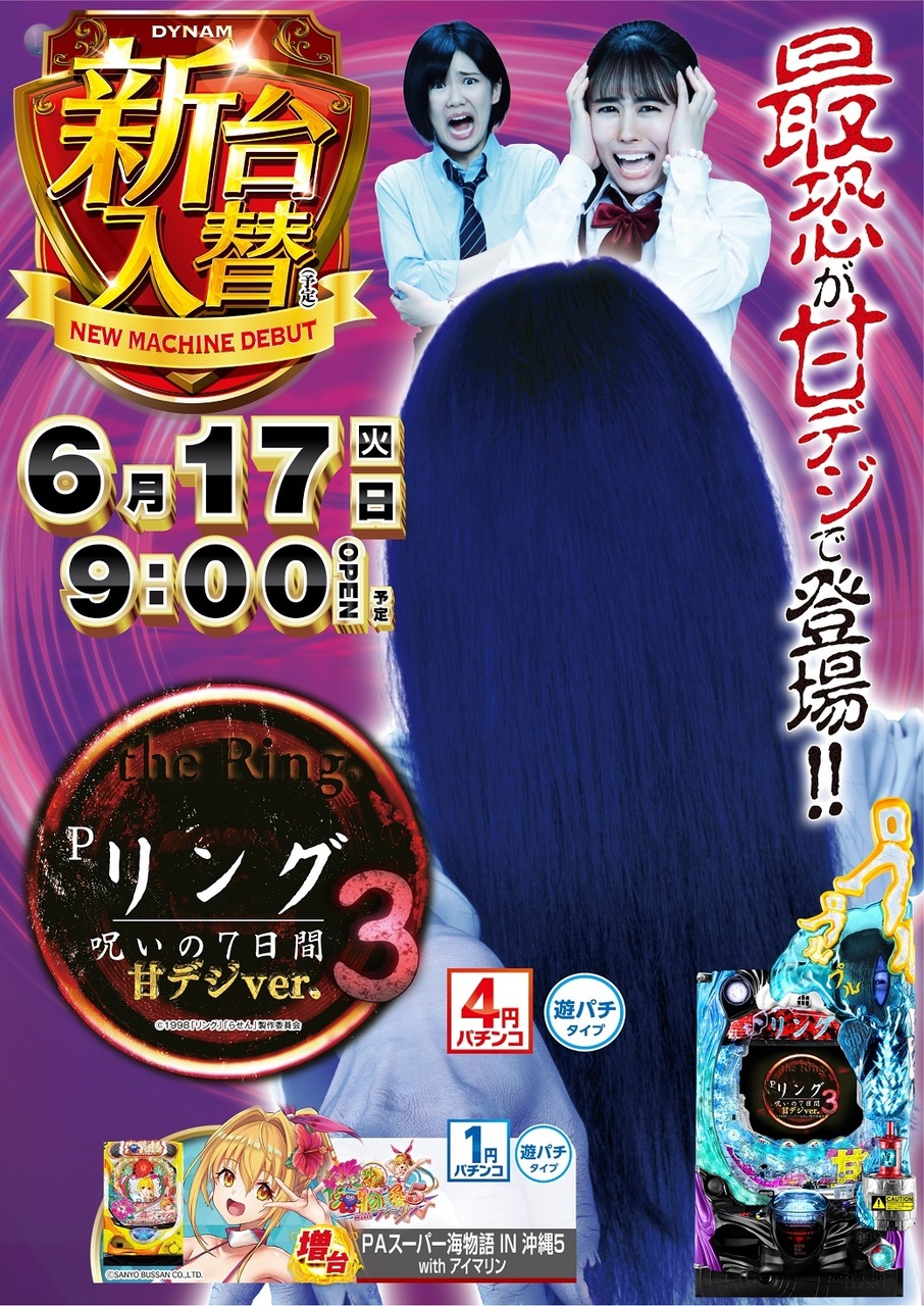 0617tt