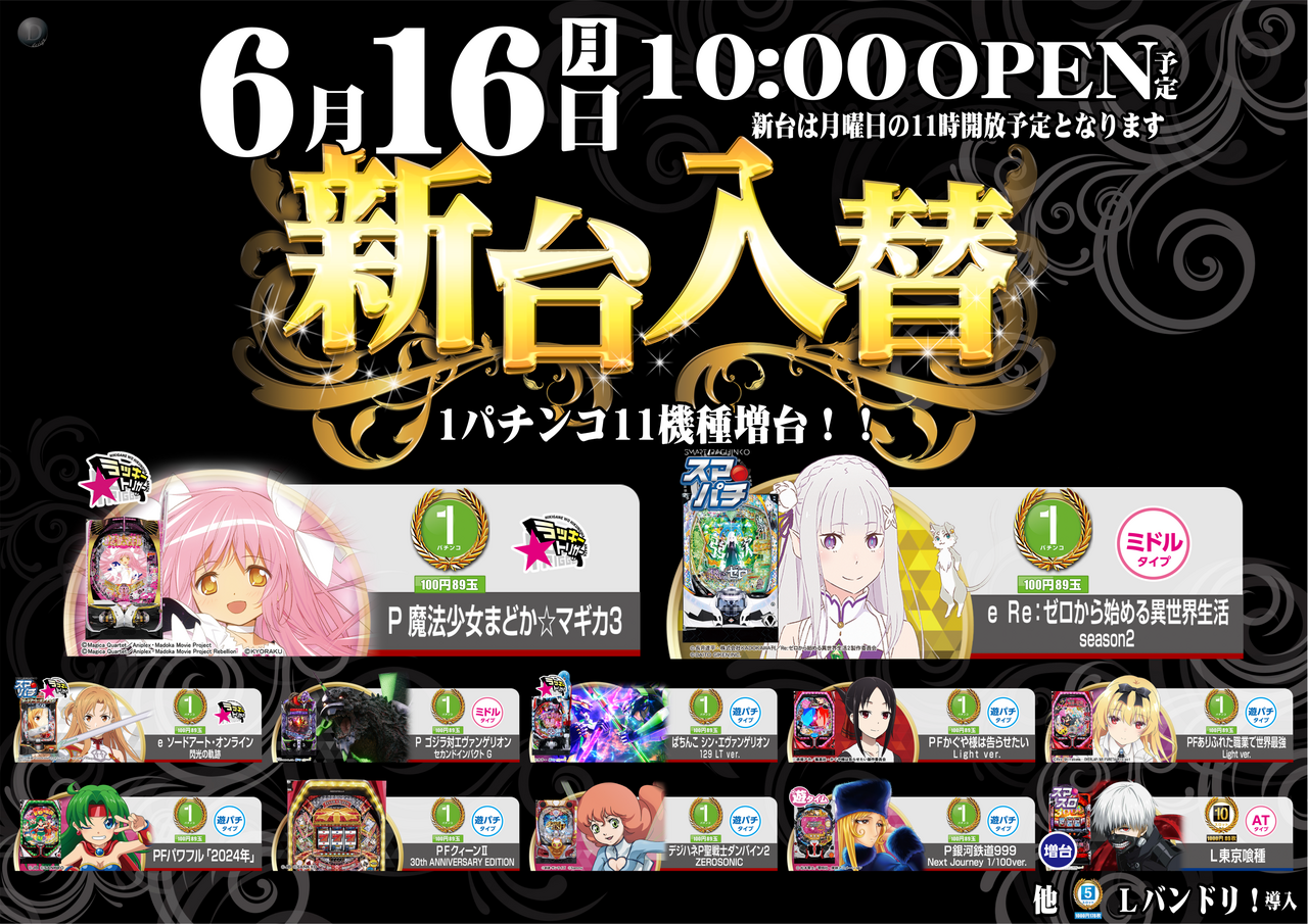 0616%e3%80%80%e3%82%88%e3%81%93