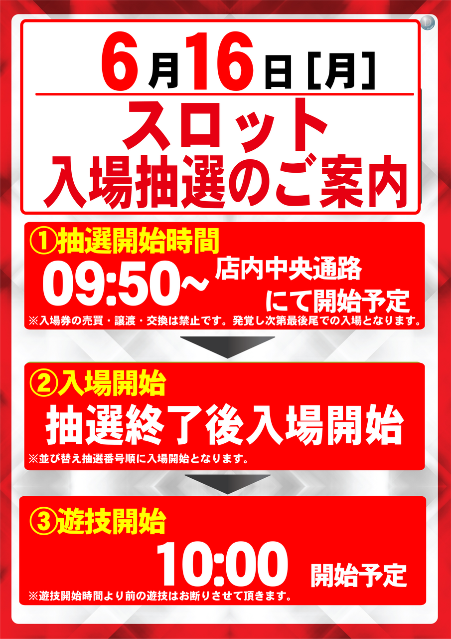S0616%e6%8a%bd%e9%81%b8