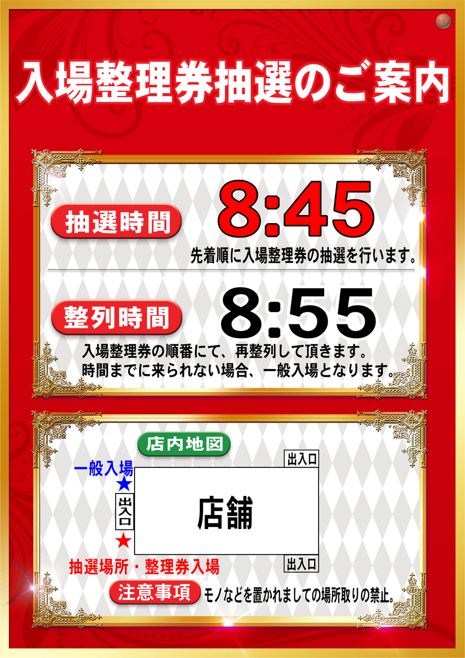%e5%85%a5%e5%a0%b4%e6%a1%88%e5%86%85