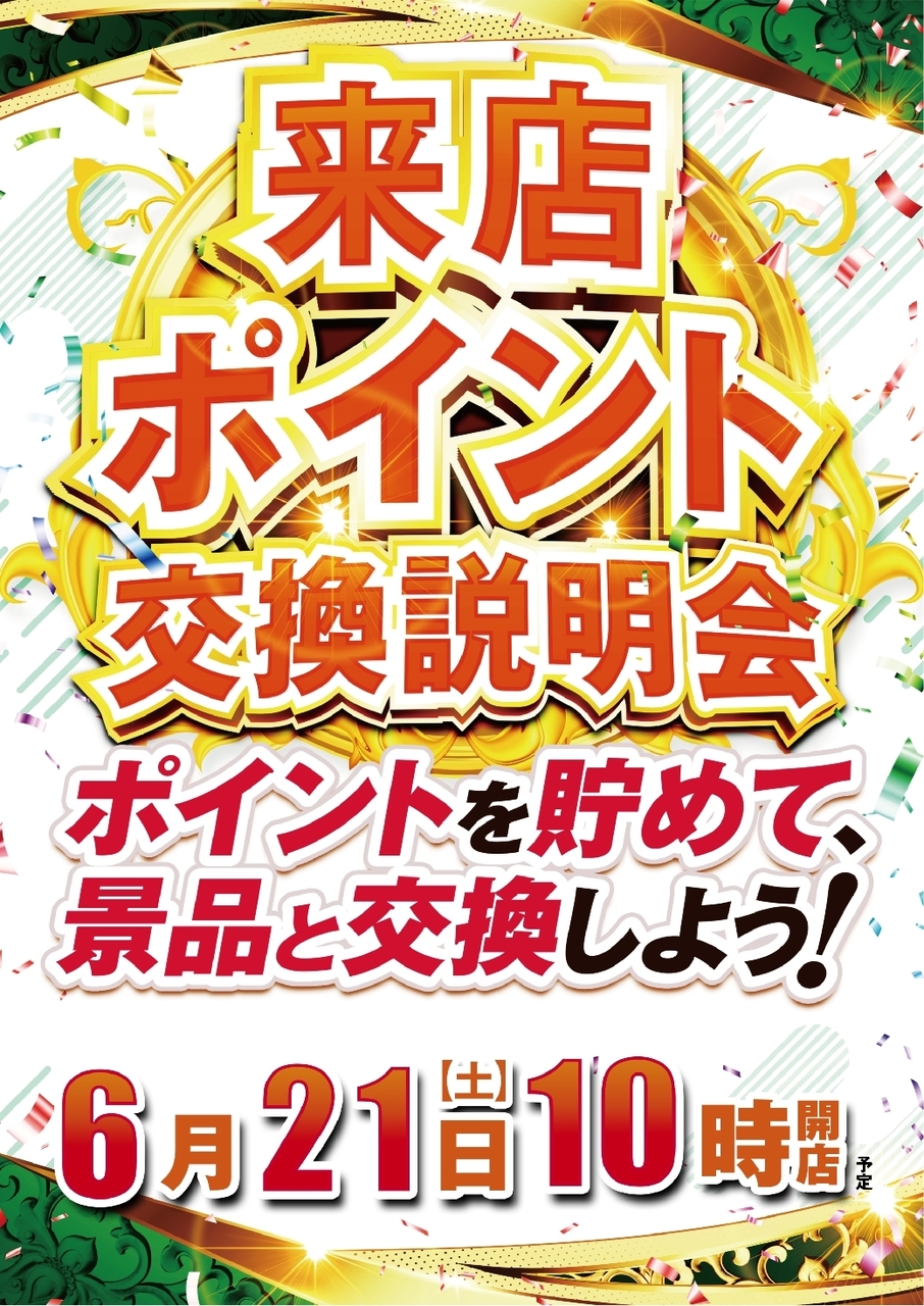 0621_%e6%9d%a5p_%e7%b8%a6hpazline_rich_w1040