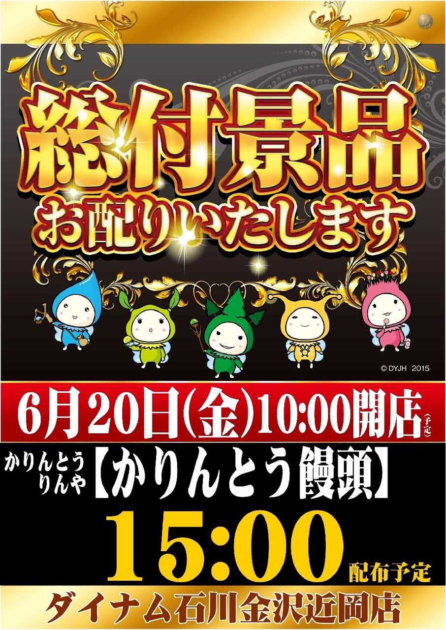 0620_%e7%b7%8f%e4%bb%98_%e7%b8%a6hpazline_rich_w1040